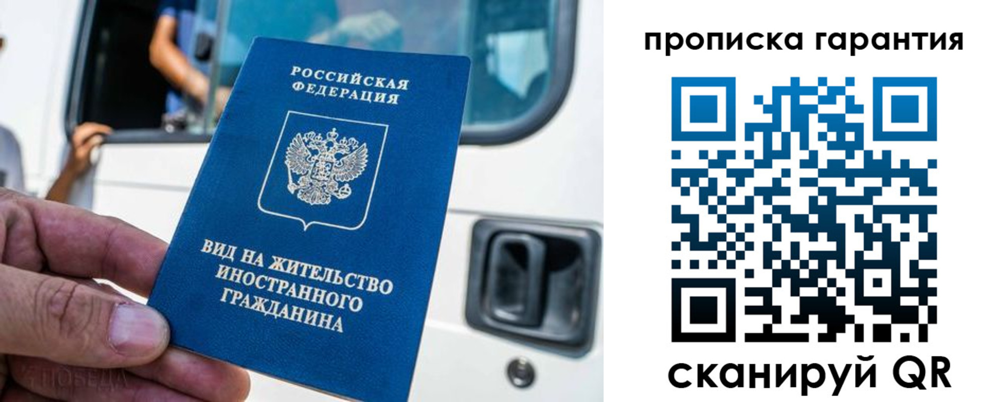 миграционный учет в Заволжске