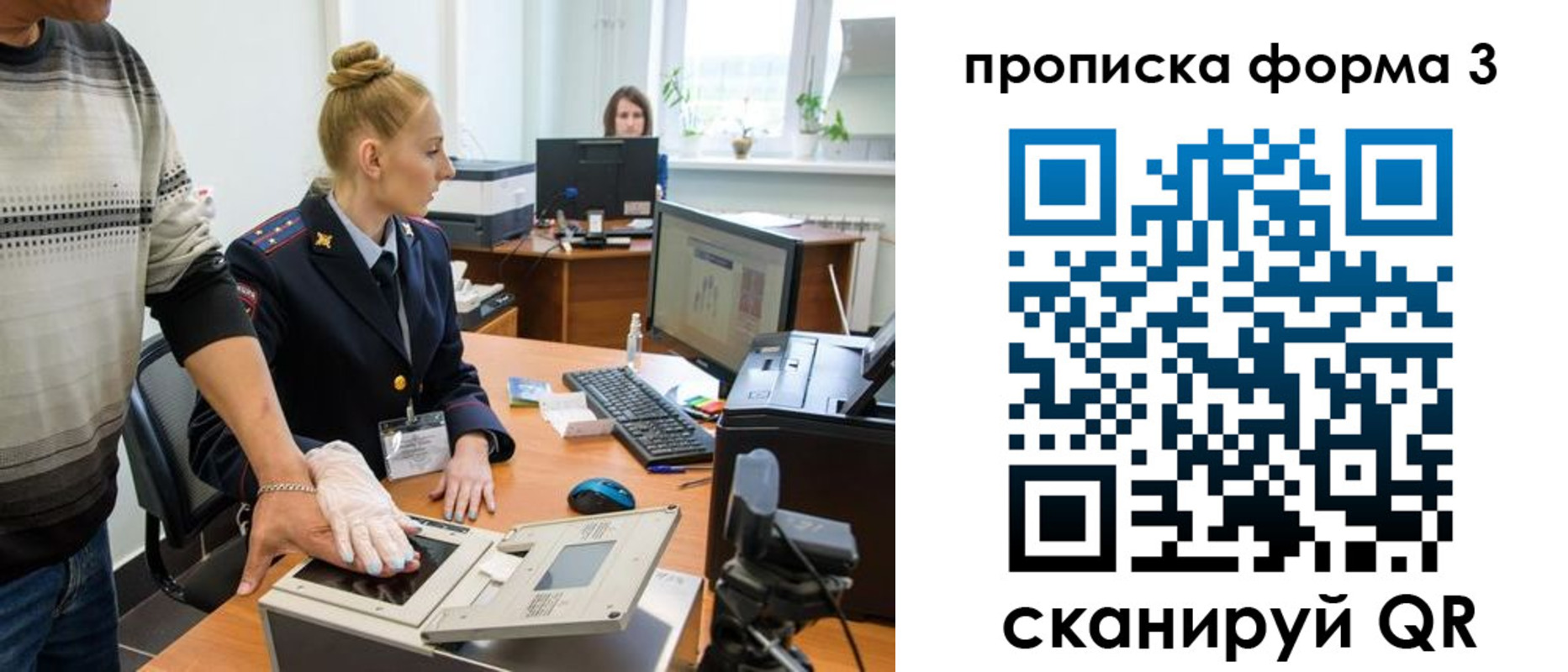 временная регистрация законно в Заволжске
