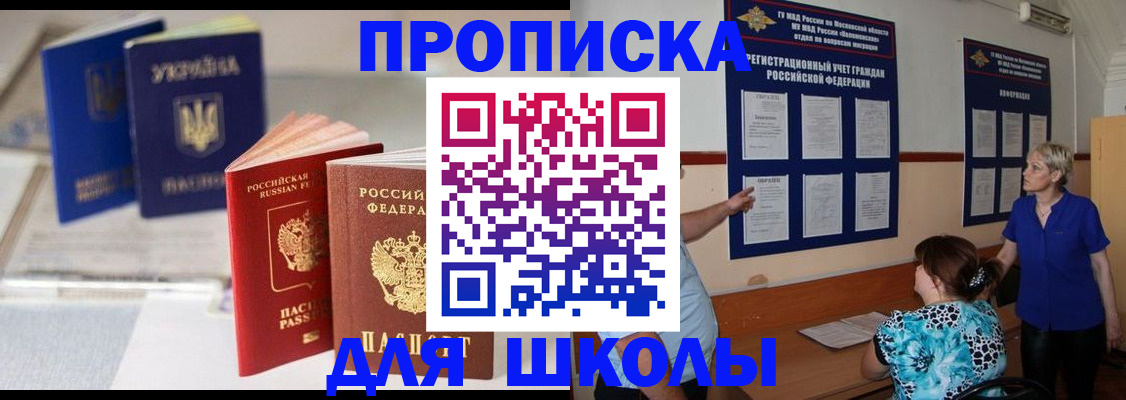 прописка гарантия в Заволжске