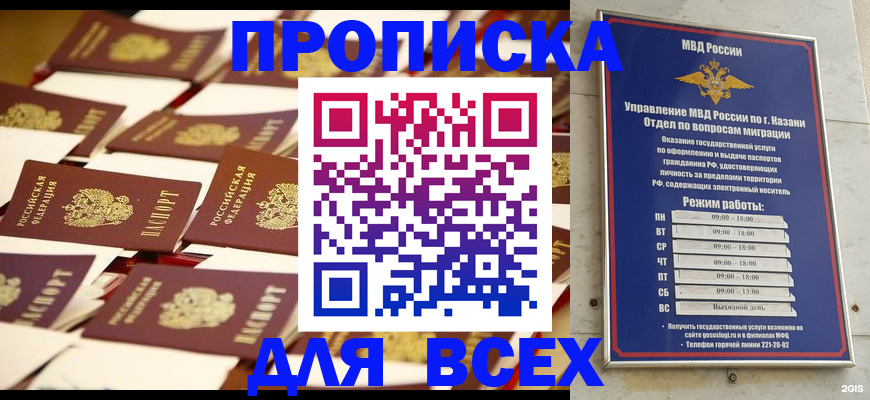 временная регистрация адрес в Заволжске