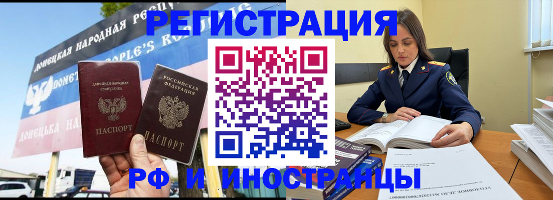 временная регистрация законно в Заволжске
