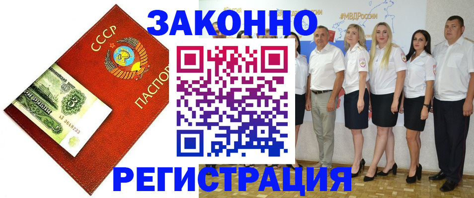 временная регистрация в Заволжске